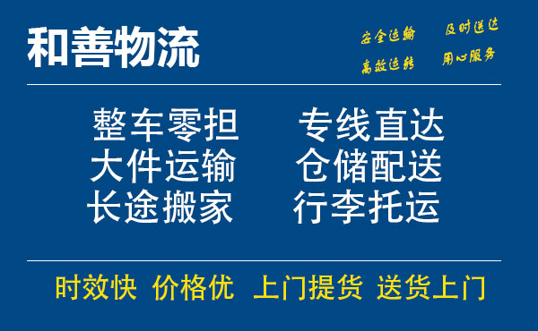 高场办事处电瓶车托运常熟到高场办事处搬家物流公司电瓶车行李空调运输-专线直达